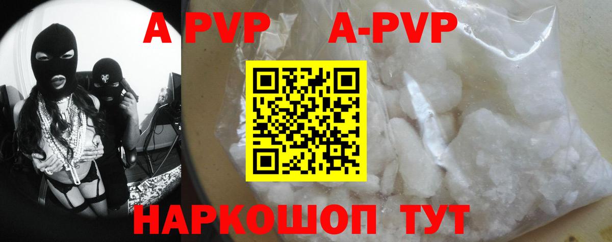 Alpha-PVP СК  Вход с VPN  Альфа ПВП СК  Ижевск  Альфа ПВП Соль 