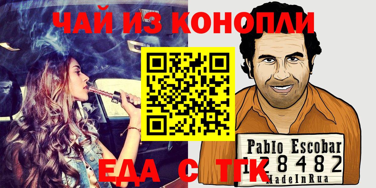 Canna-Cookies конопля  Вход с VPN  Ижевск 