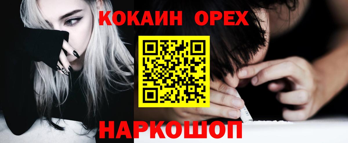 КОКАИН 97% Ижевск
