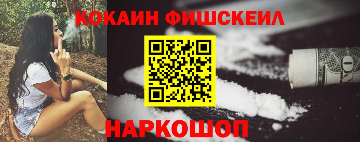 Ижевск  Cocaine  Вход с VPN  COCAIN 99% 