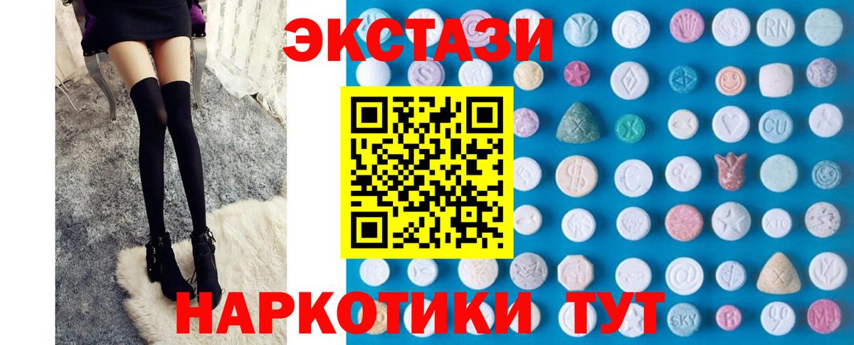 ЭКСТАЗИ VHQ  Вход с VPN  где можно купить наркотик  Ижевск 