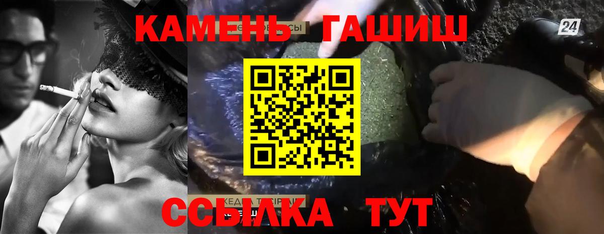продажа наркотиков  Вход с VPN  ГАШ ice o lator  Ижевск  Гашиш hashish 