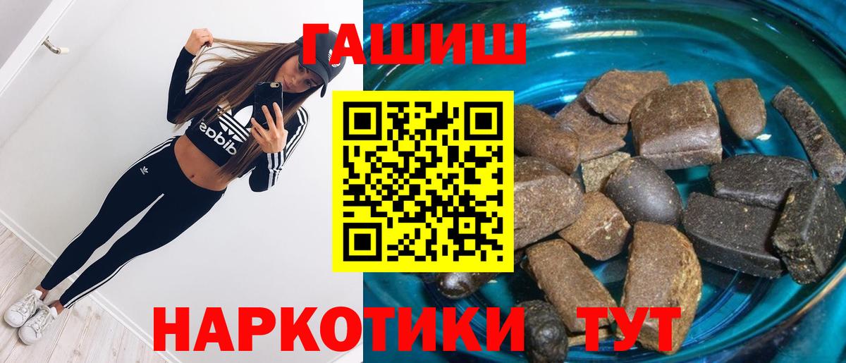 ГАШИШ Premium Ижевск