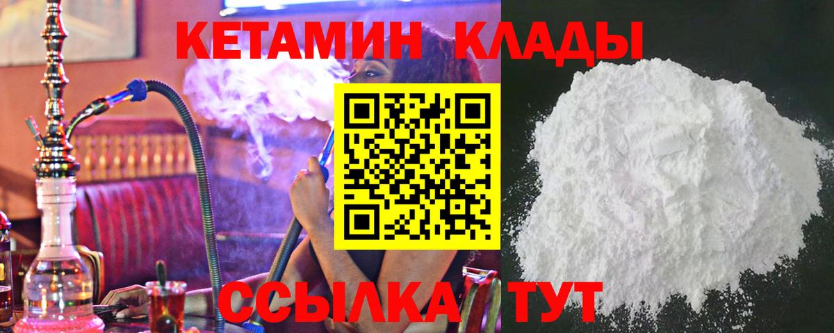 КЕТАМИН VHQ  Вход с VPN  Ижевск  КЕТАМИН VHQ 