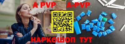 ALPHA-PVP Краснознаменск