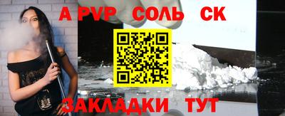 ALPHA-PVP Краснознаменск