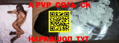 ALPHA-PVP Краснознаменск