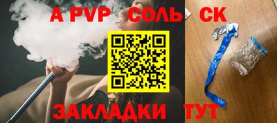 ALPHA-PVP Краснознаменск