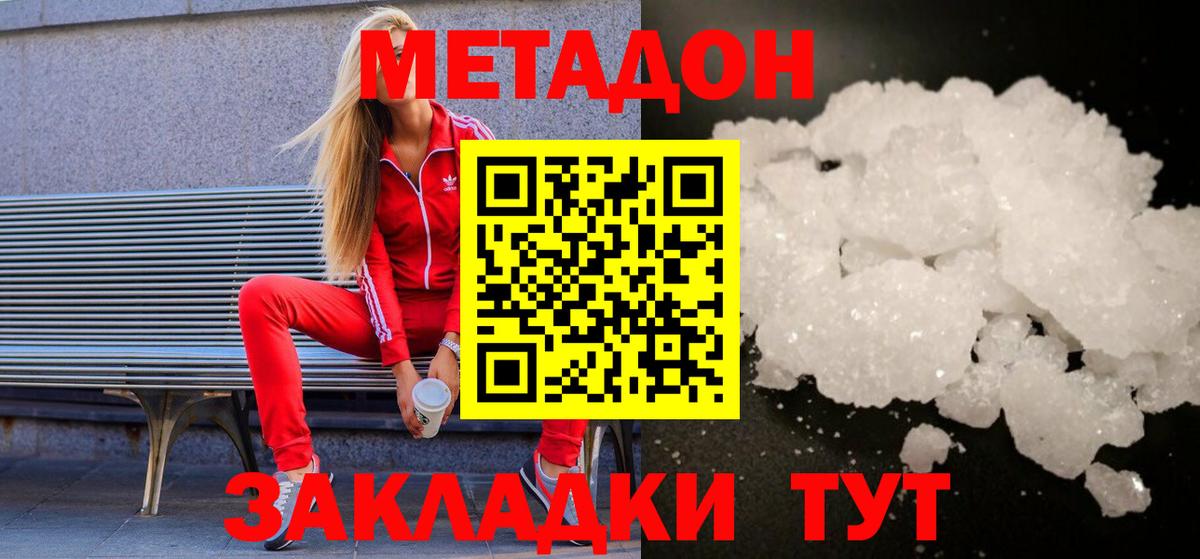 Ижевск  Метадон кристалл  Вход с VPN 