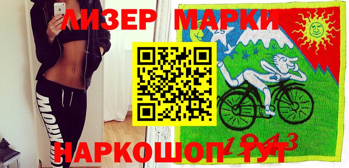 Марки N-bome 1500мкг Ижевск