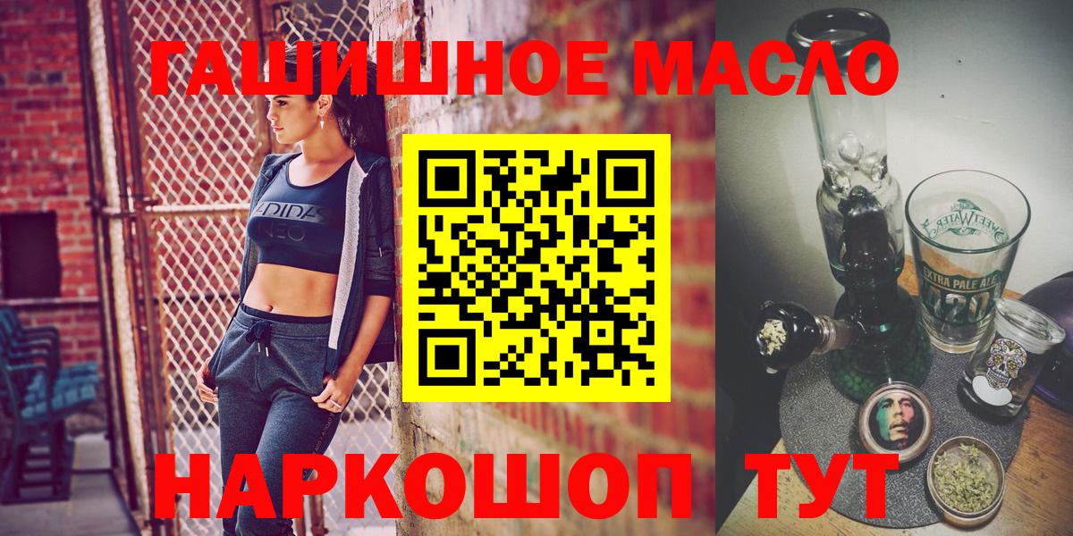 ТГК гашишное масло  ТГК Wax  Ижевск  магазин    Вход с VPN 